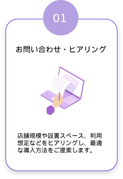 service-flow