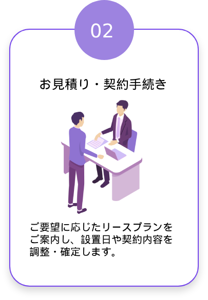 service-flow