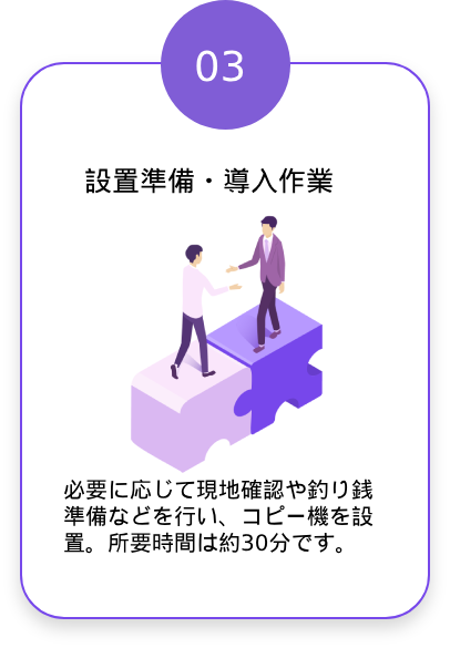 service-flow