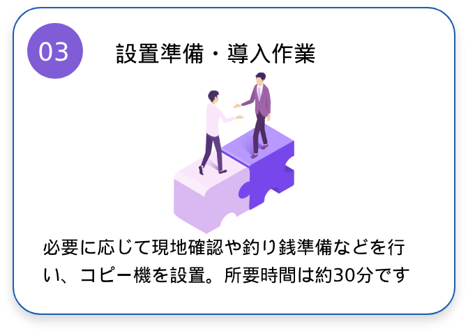 service-flow