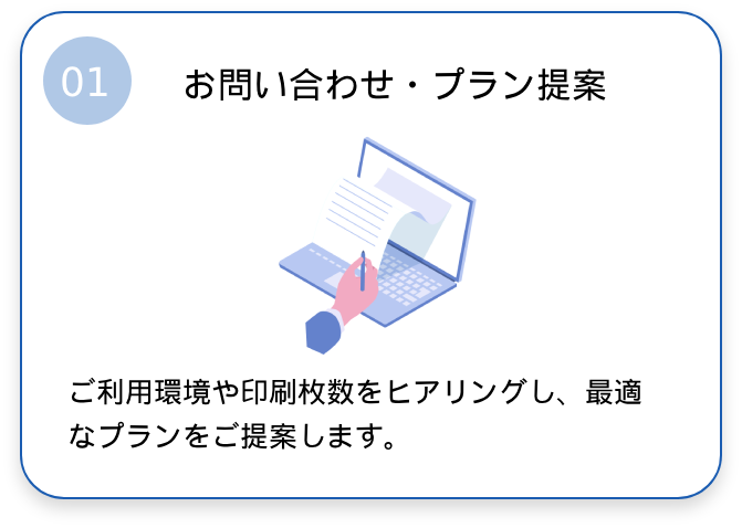 service-flow