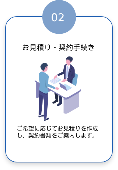 service-flow