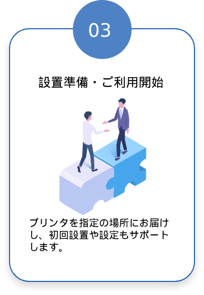 service-flow
