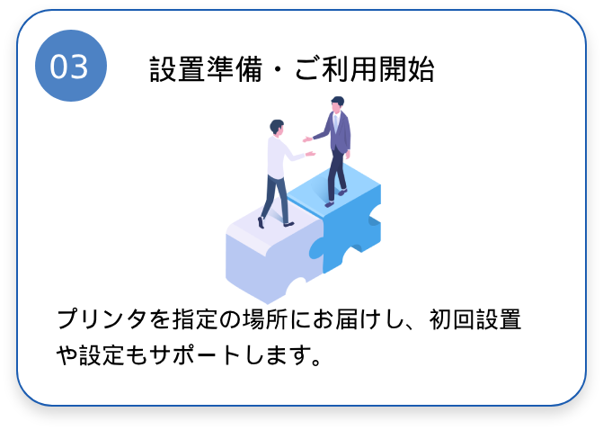 service-flow